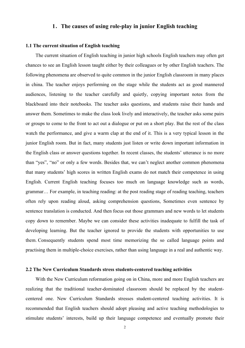 英语专业毕业论文-角色扮演在英语教学中的运用.doc_第2页