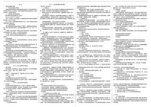 证券从业资格考试证券交易重点知识总结小抄.doc