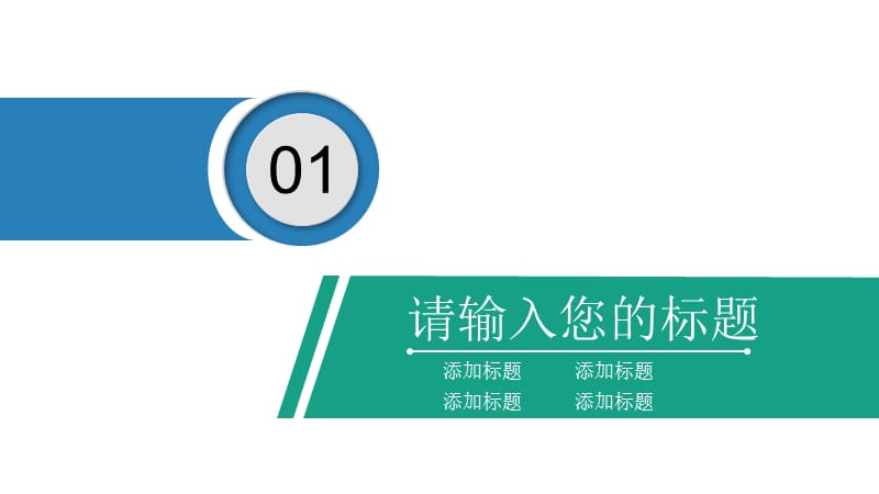 大学教育培训多媒体教学设计PPT模板 (2).pptx_第3页