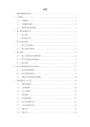 浙江某宾馆改扩建工程施工组织设计方案.doc