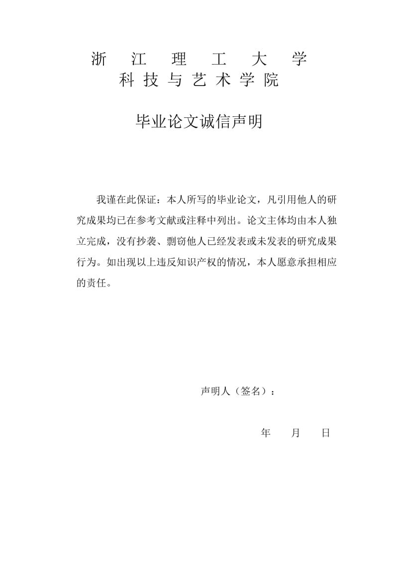 通信工程毕业论文：千兆以太环网冗余保护的研究.doc_第2页