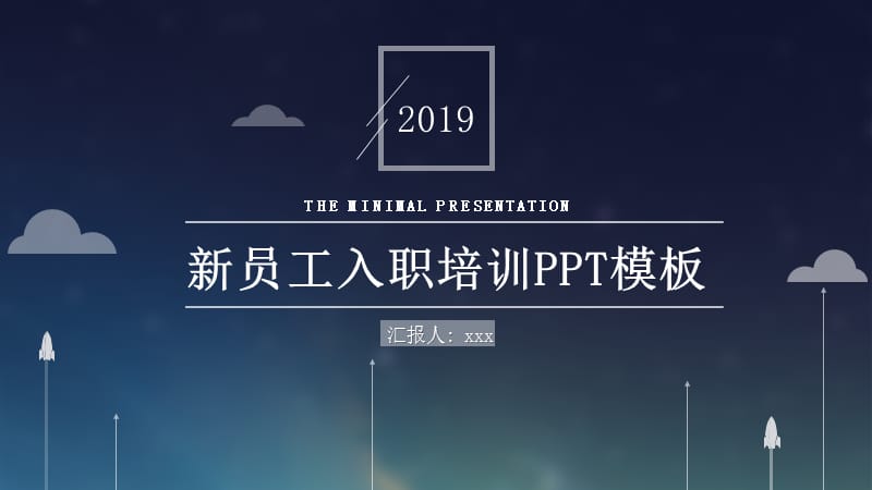 创意新员工入职培训PPT模板.pptx_第1页