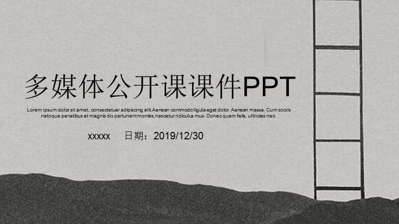 卡通儿童教育多媒体公开课课件PPT模板 (7).pptx_第1页