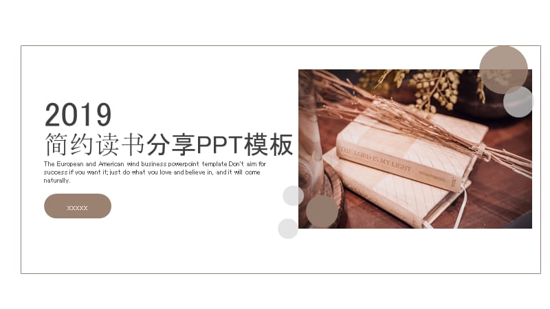 简约读书分享PPT模板.pptx_第1页