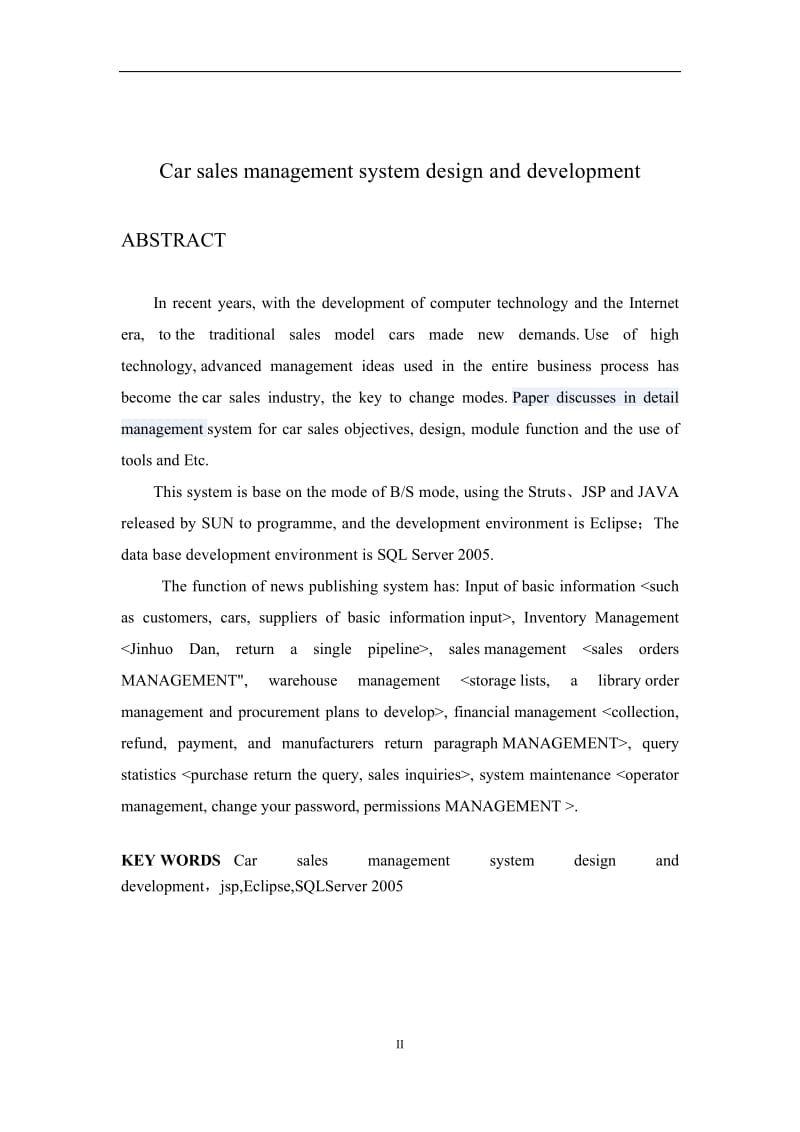 毕业设计（论文）-汽车销售管理系统的设计与实现.doc_第2页