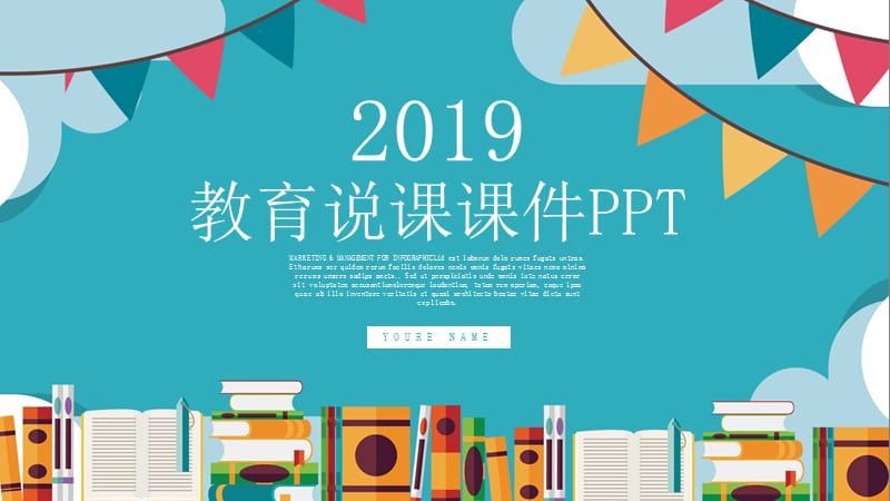 卡通风教育说课课件教育机构通用PPT.pptx_第1页