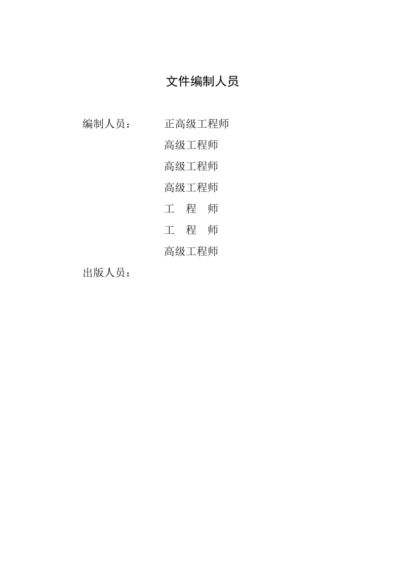 煤矿行业锅煤化工基地项目可行性研究报告.doc_第3页