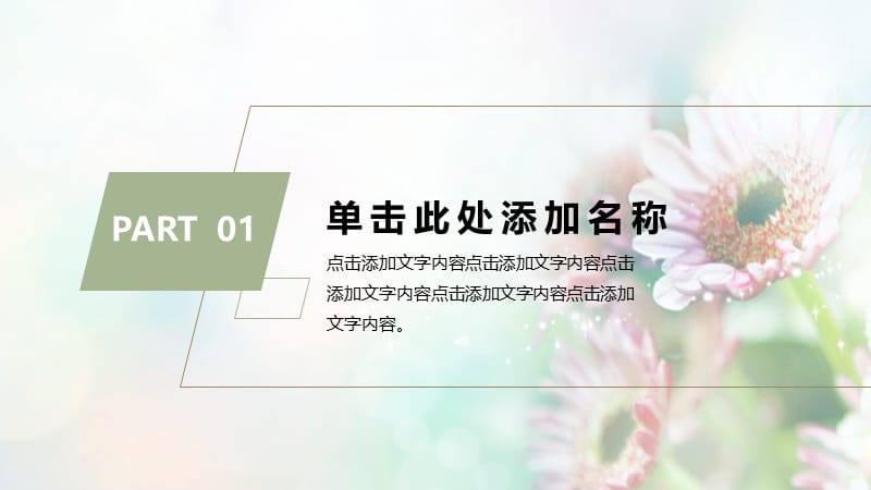 最新艺术教师培训教育ppt教学设计.pptx_第3页