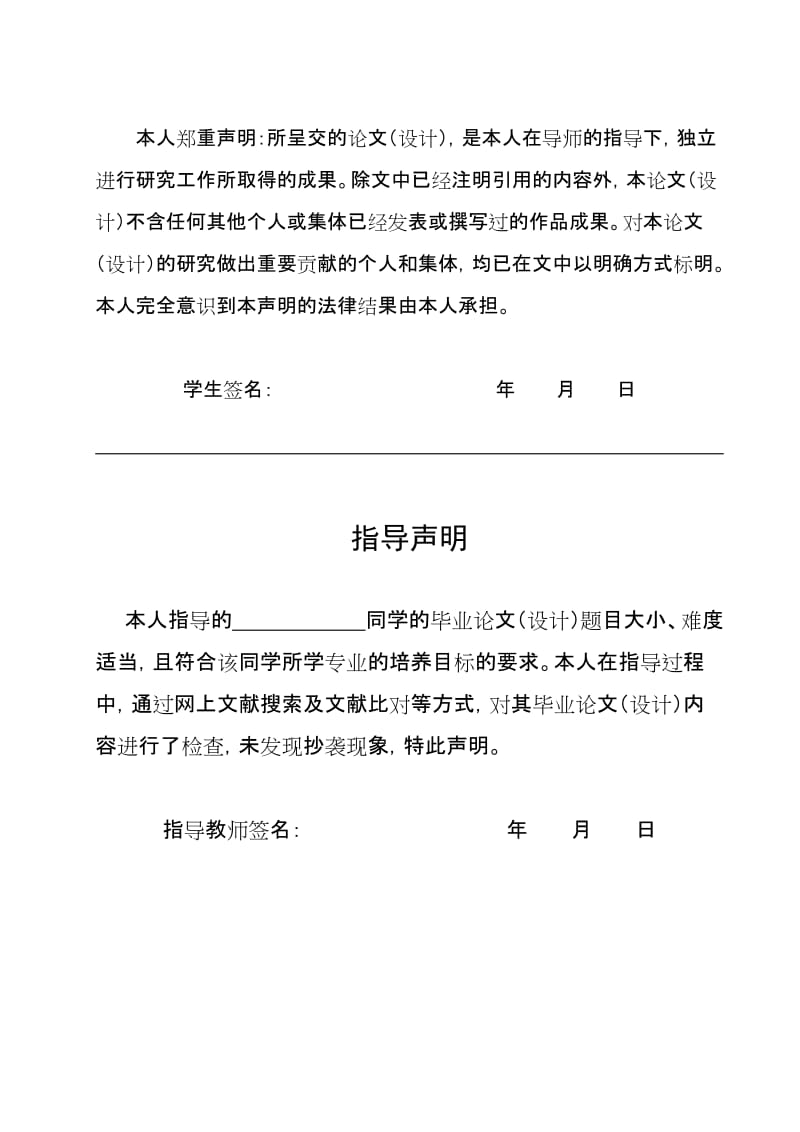 通信工程毕业设计（论文）-基于改进直方图的分割研究.doc_第2页