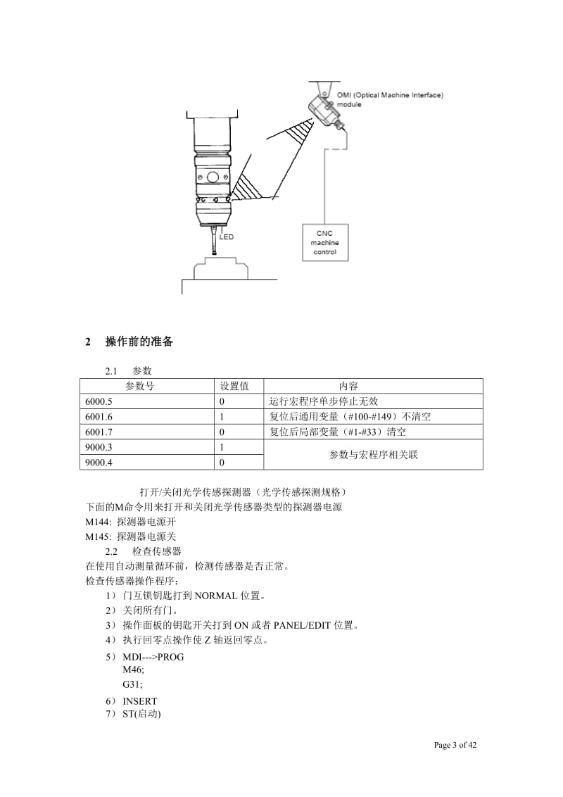 自动测量装置说明书立加式卧加式MSGMSX.doc_第3页