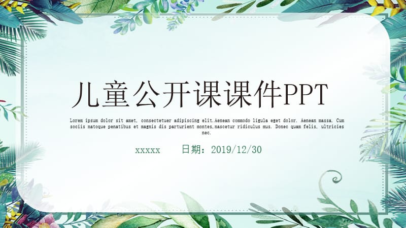 卡通儿童教育多媒体公开课课件PPT模板 (5).pptx_第1页