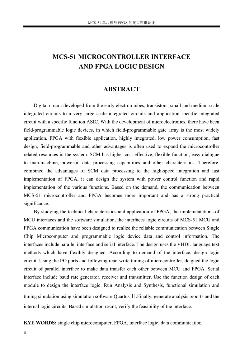 硕士论文-MCS-51单片机与FPGA的接口逻辑设计.doc_第2页