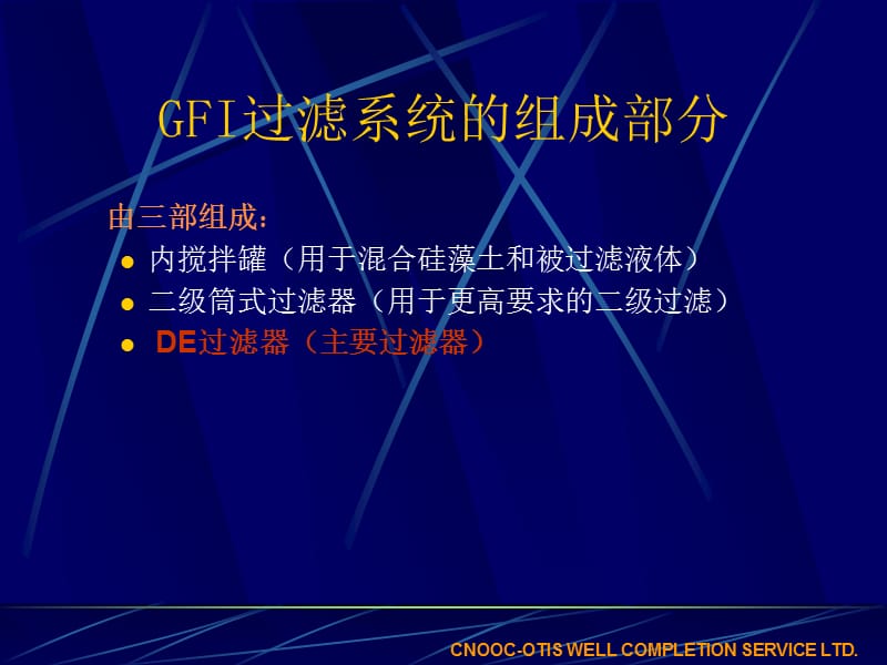 d.e技术简介学习.ppt_第3页