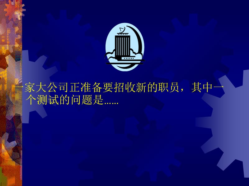 协同拜访管理.ppt_第3页