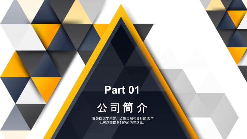 商务风员工入职商务培训PPT模版.pptx_第3页