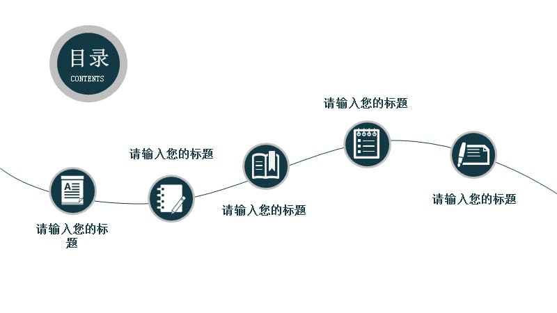 学校教育多媒体公开课教学设计PPT模板 (10).pptx_第2页