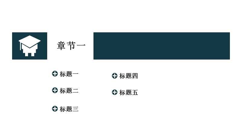 学校教育多媒体公开课教学设计PPT模板 (10).pptx_第3页