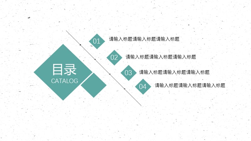 2019清新蓝色教学教学课件ppt.pptx_第2页