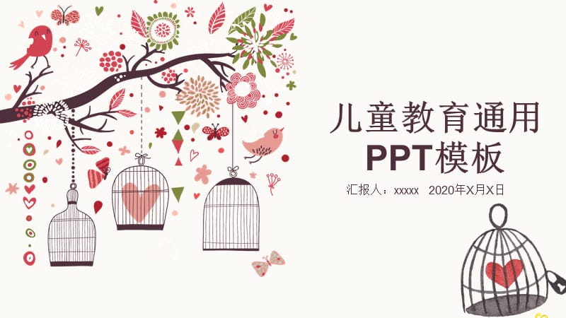 唯美手绘儿童教育PPT模板.pptx_第1页