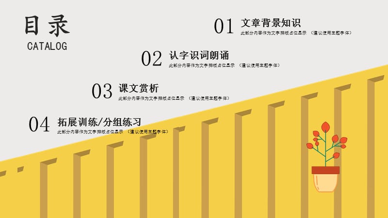 卡通儿童教育多媒体公开课课件PPT模板 (11).pptx_第2页