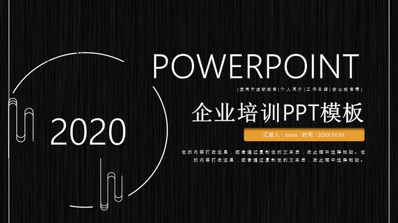 黑金大气企业员工培训PPT模板.pptx_第1页