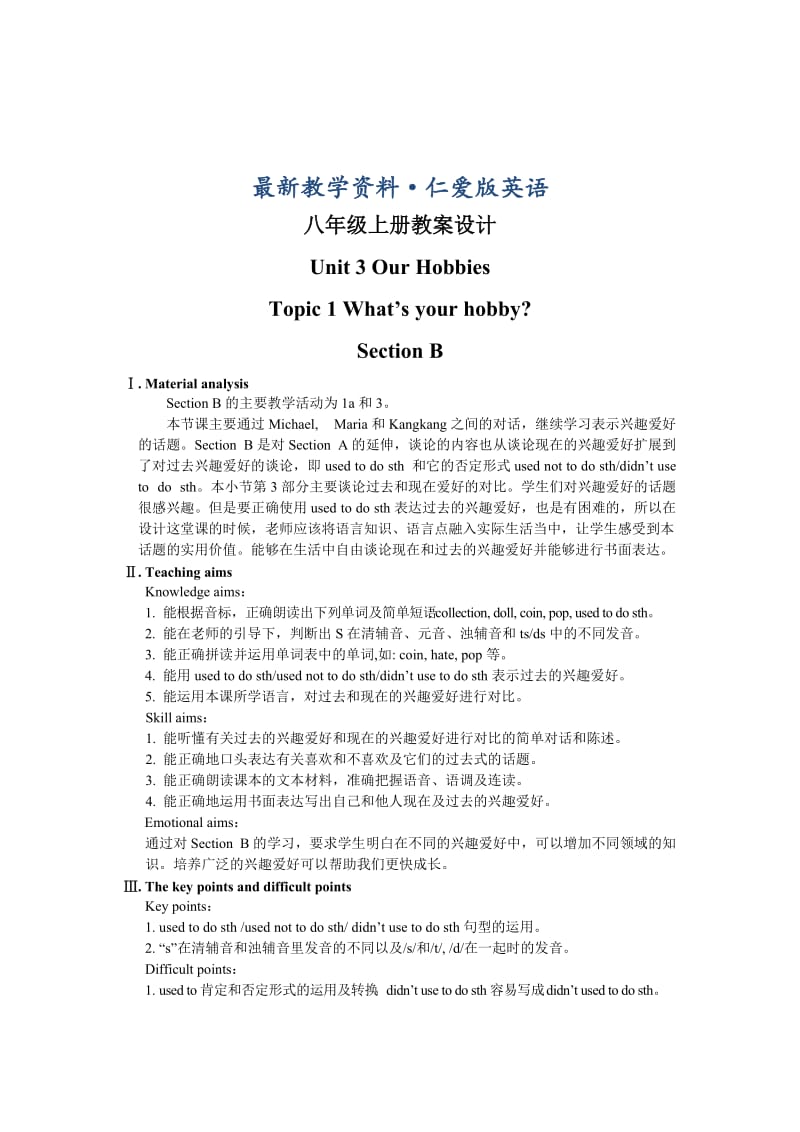 最新仁爱版八年级英语上册：Unit 3 Our Hobbies Topic 1 Section B 教案.doc_第1页