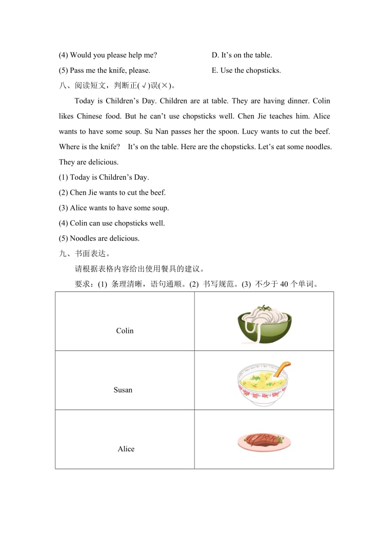 最新陕旅版英语五年级上册Unit 4 At Table单元测试卷.doc_第3页