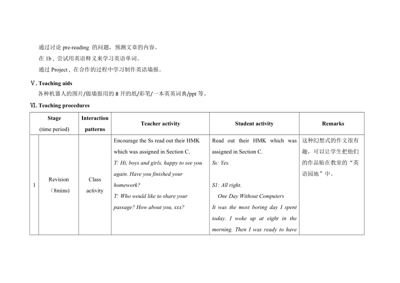 最新仁爱版九年级上册英语教学案Unit4Topic3SectionD.doc_第3页