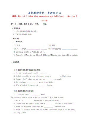 最新山东省淄博市八年级英语下册Unit5IthinkthatmooncakesaredeliciousSectionB1a_1d导学案鲁教版五四制.doc