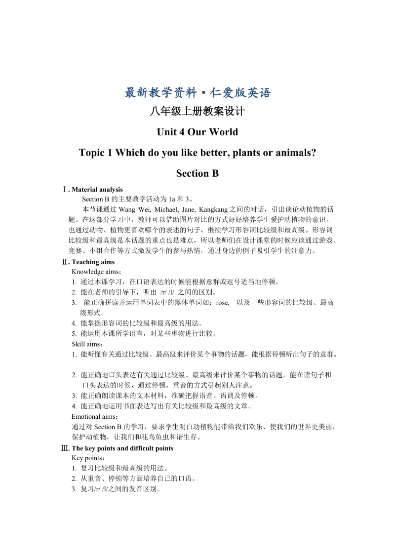 最新仁爱版八年级上册英语Unit4 Topic 1教案设计Section B.doc_第1页