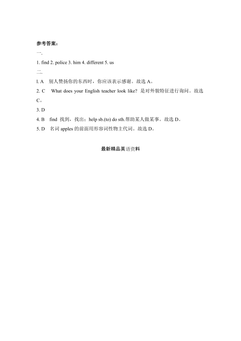 最新仁爱版七年级英语上册《Unit2 Topic 3 Whose jacket is this》SectionD__基础知识预习检测.doc_第2页