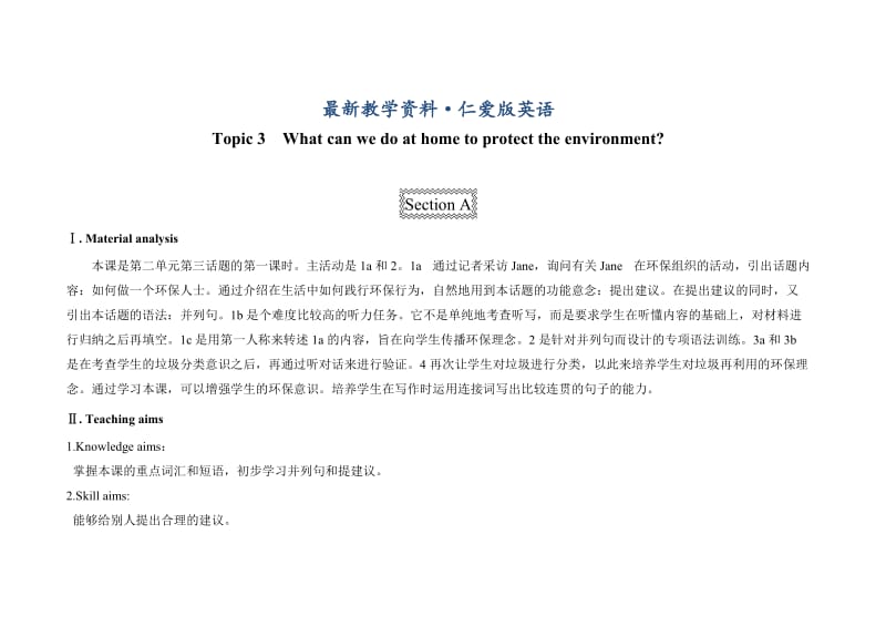 最新仁爱版九年级上册英语教学案UniTopic2Topic3SectionA.doc_第1页