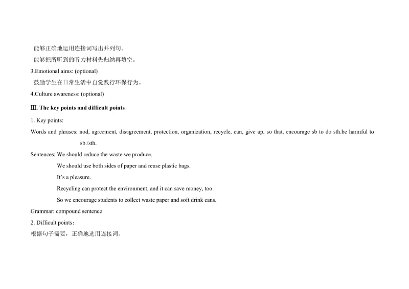 最新仁爱版九年级上册英语教学案UniTopic2Topic3SectionA.doc_第2页