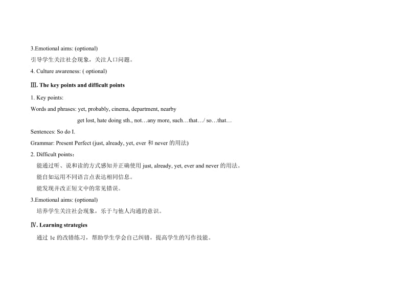 最新仁爱版九年级上册英语教学案UniTopic1Topic2SectionA.doc_第2页