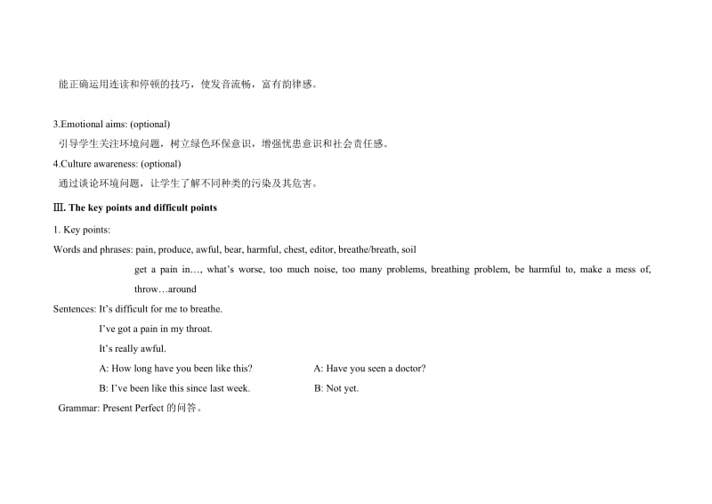 最新仁爱版九年级上册英语教学案UniTopic2Topic1SectionB.doc_第2页