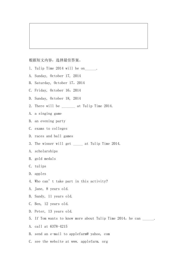 最新仁爱版八年级英语上册《Unit 1 Topic 3》SectionB__达标测试.doc_第3页