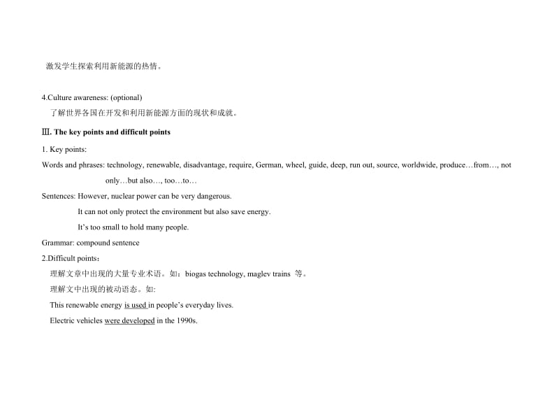 最新仁爱版九年级上册英语教学案UniTopic2Topic3SectionC.doc_第2页