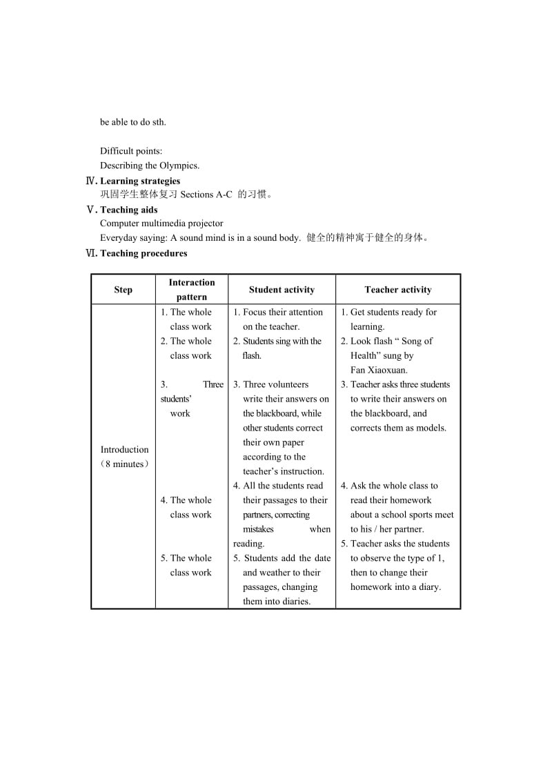 最新仁爱版八年级上英语教学案例设计Unit 1Topic 3Section D.doc_第2页