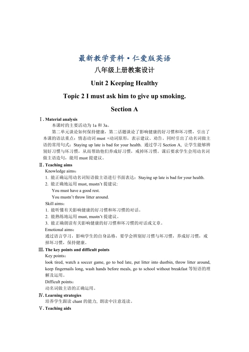 最新仁爱版八年级上英语教学案例设计Unit 2Topic 2Section A.doc_第1页