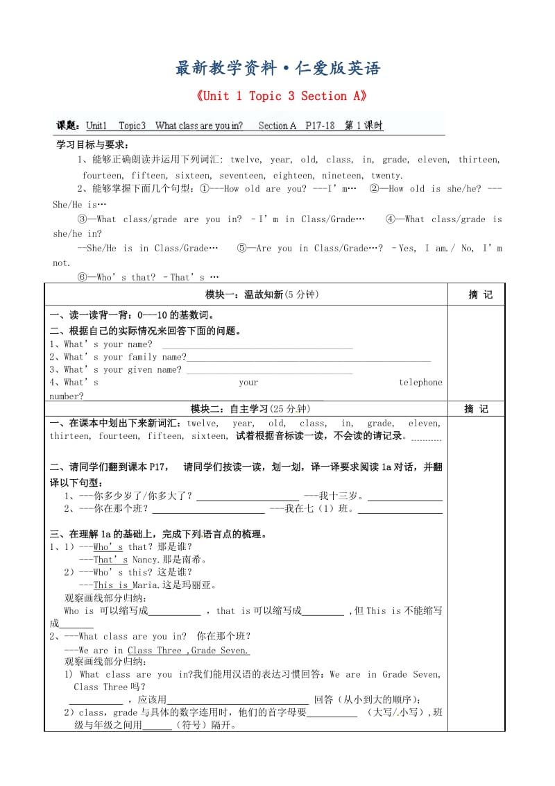 最新仁爱版七年级上册《Unit 1 Topic 3 Section A》讲学稿.doc_第1页