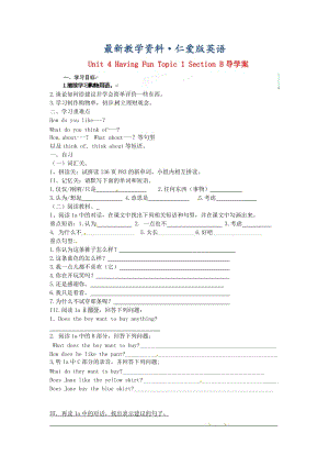 最新仁爱版七年级上册 Unit 4 Having Fun Topic 1 Section B导学案.doc