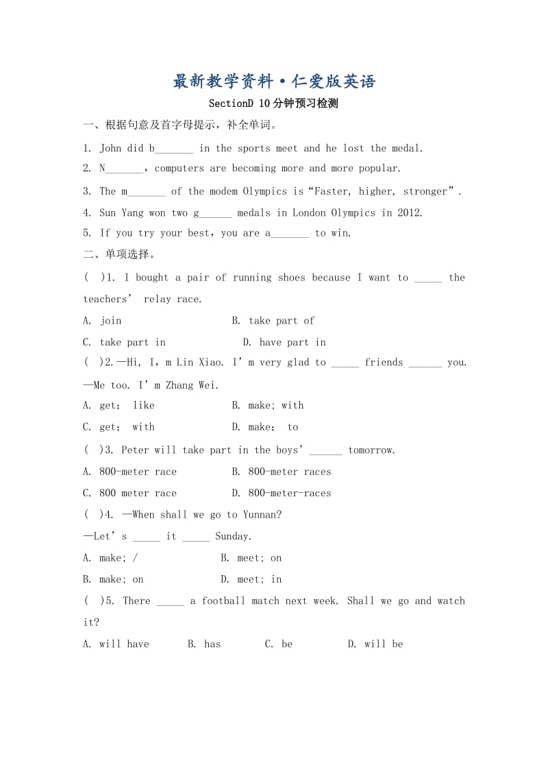 最新仁爱版八年级英语上册《Unit 1 Topic 3》SectionD__10分钟预习检测.doc_第1页