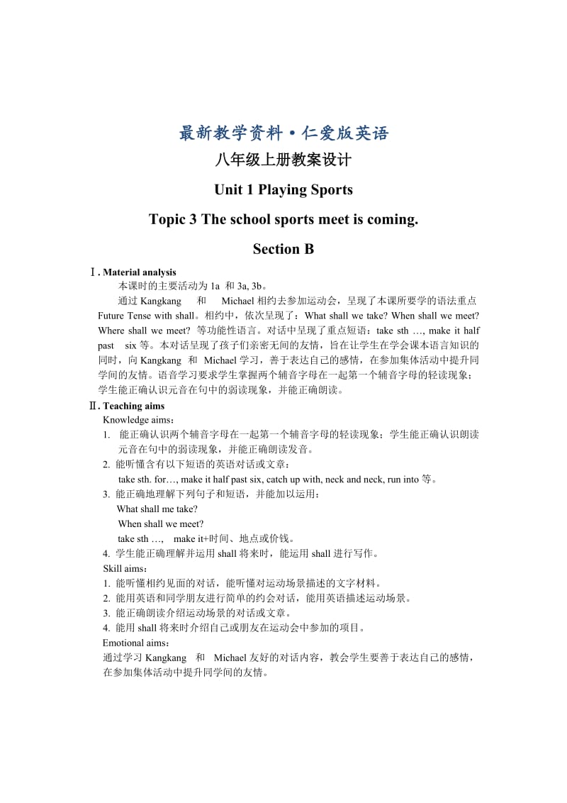 最新仁爱版八年级上英语Unit 1 Topic 3 Section B教学设计.doc_第1页