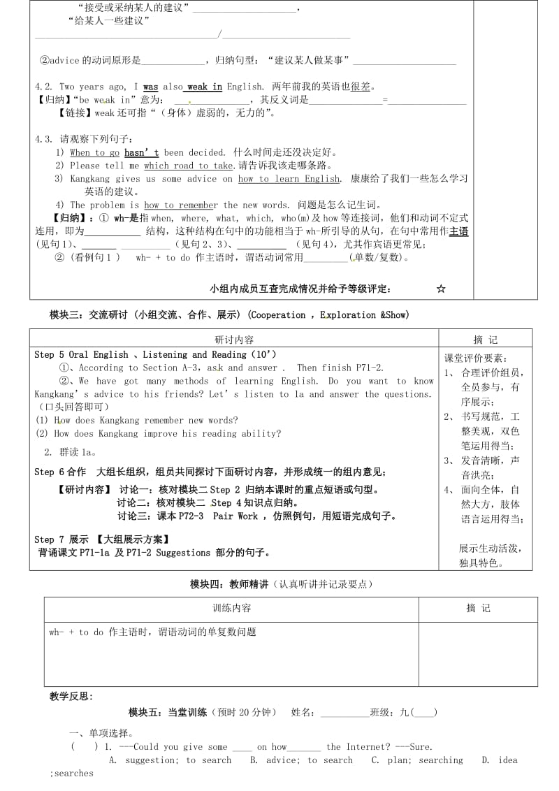 最新仁爱版九年级上册《Unit 3 Topic 3 Section B》讲学稿.doc_第2页