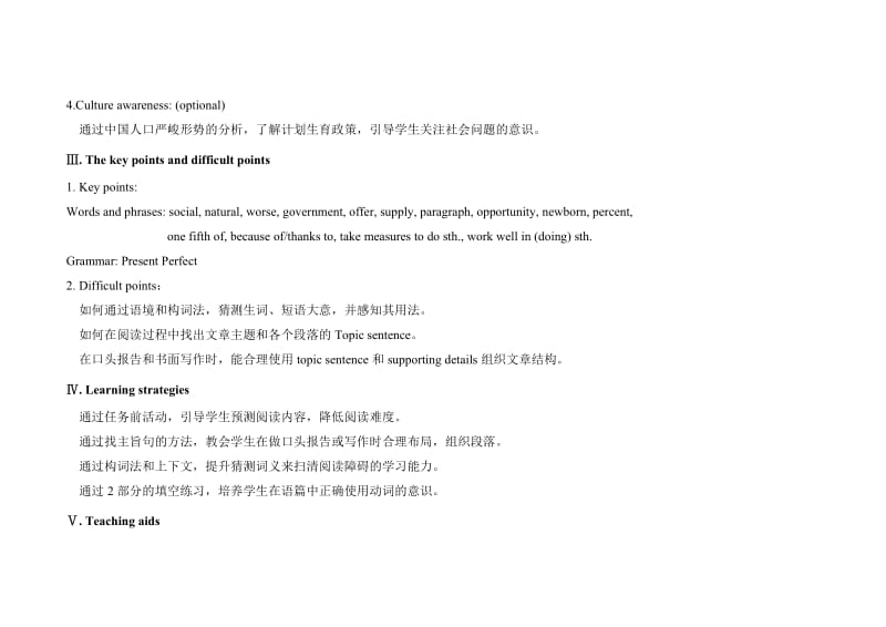 最新仁爱版九年级上册英语教学案UniTopic1Topic2SectionC.doc_第2页