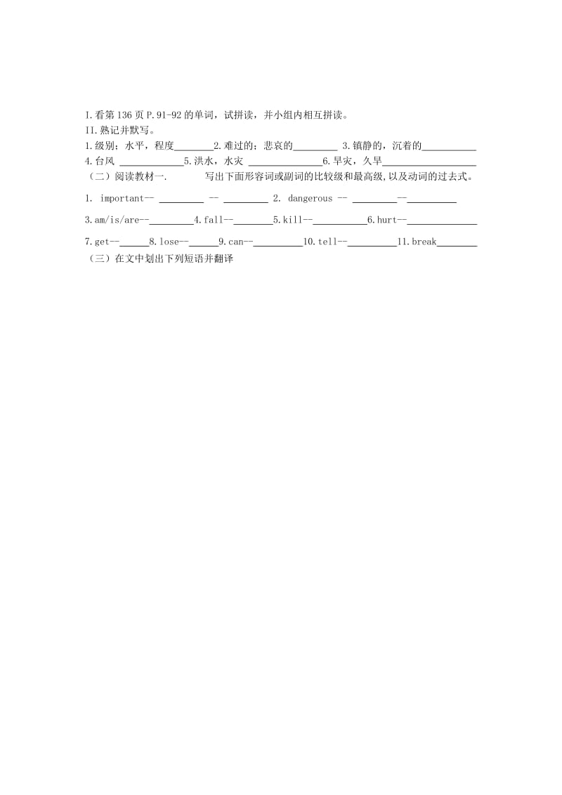 最新仁爱版八年级上册 Unit 4 Our world Topic 2 Section B导学案.doc_第2页