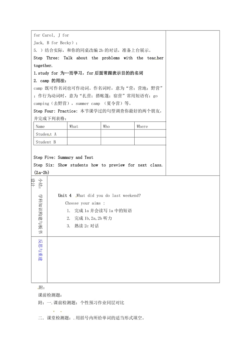 最新山东省淄博市七年级英语上册《Unit+4+what+did+you+do+last+weekend+Section+A（1a-2c）Period+1》教案+鲁教版五四制.doc_第2页