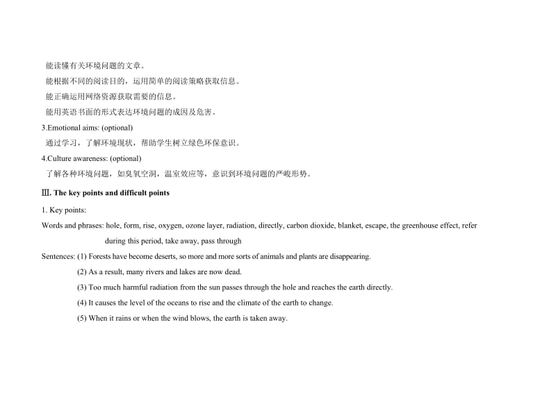 最新仁爱版九年级上册英语教学案UniTopic2Topic2SectionC.doc_第2页