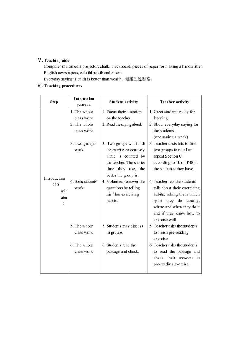 最新仁爱版八年级上册英语Unit2 Topic 3教案设计Section D.doc_第2页