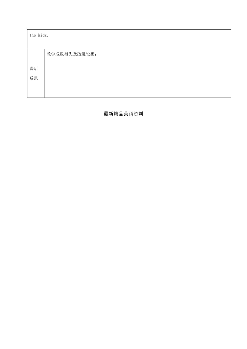 最新鲁教版五四制七年级英语下册教案：Unit2ImgoingtostudycomputerscienceSectionB11a-2e教案.doc_第3页